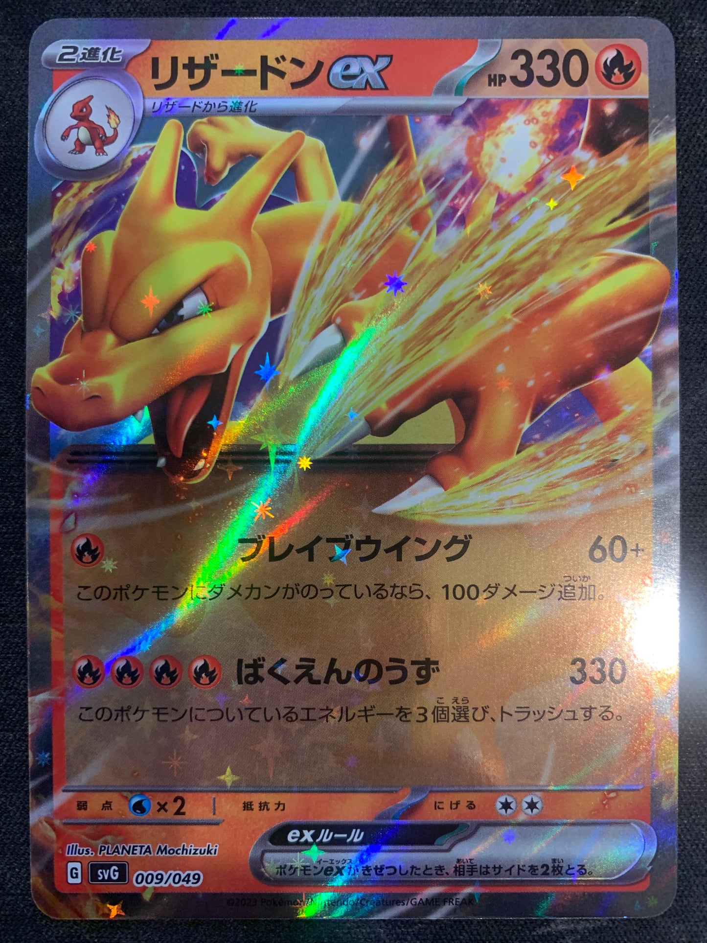 Charizard EX #009 - Japanese EX Special Set