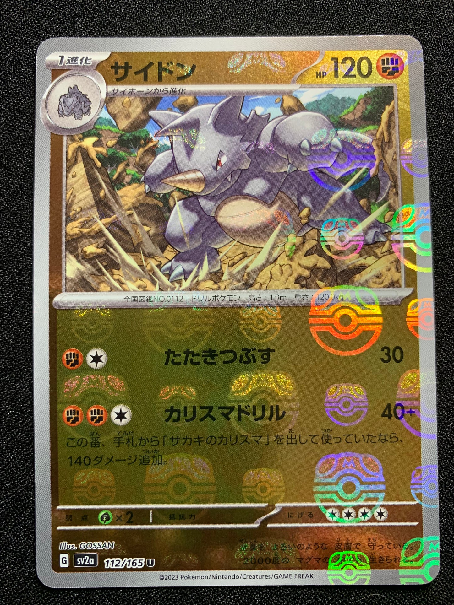 Rhydon Masterball #112 -Japanese 151