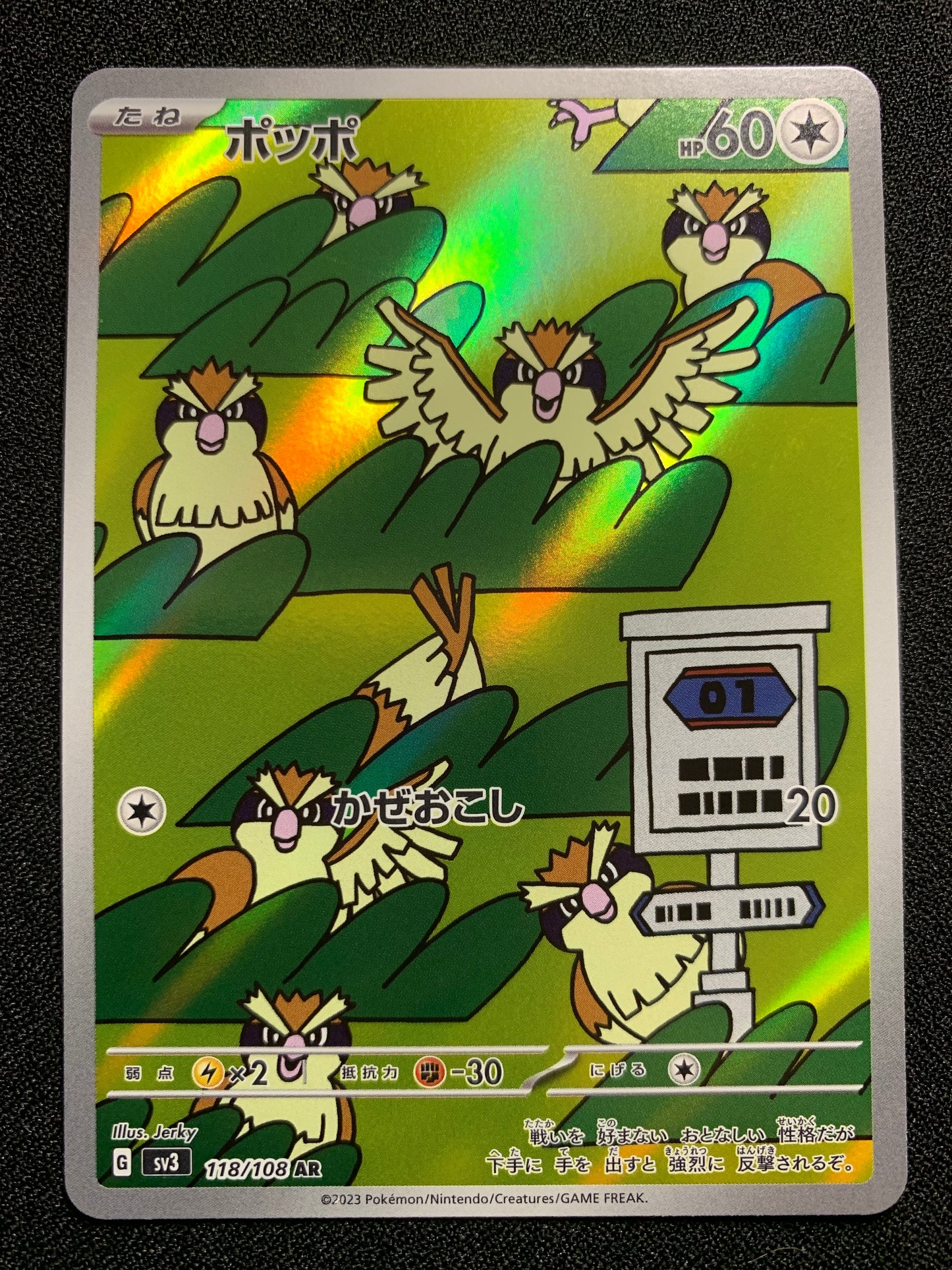 Pidgey #118 -Japanese Ruler Of The Black Flame