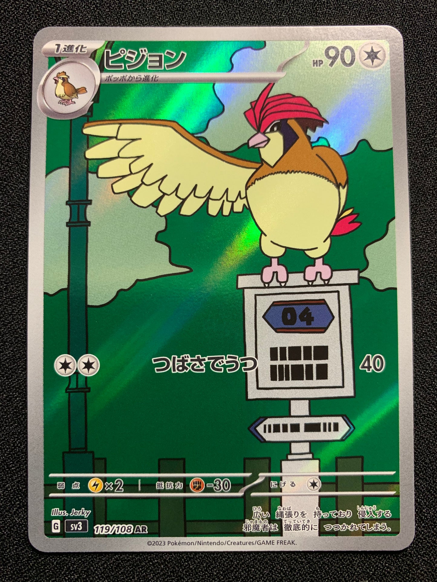 Pidgeotto #119 - Japanese Ruler Of The Black Flame