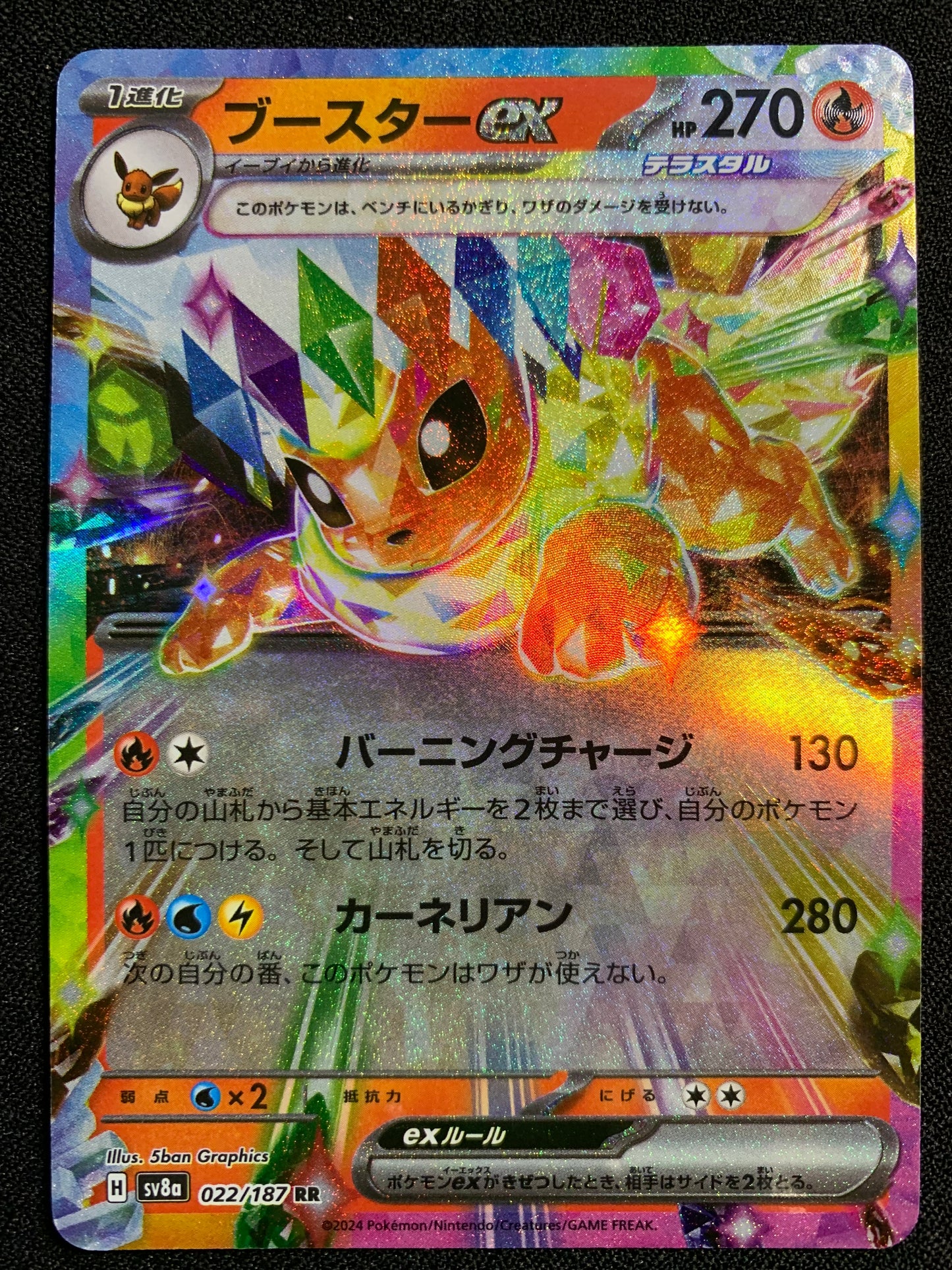 Flareon Ex #22 - Japanese Terastal Festival