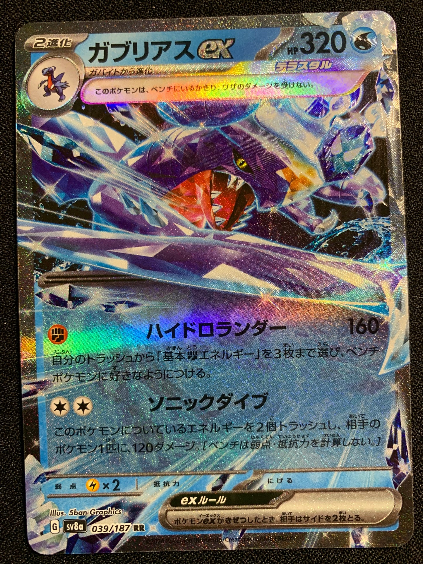 Garchomp Ex #39 - Japanese Terastal Festival
