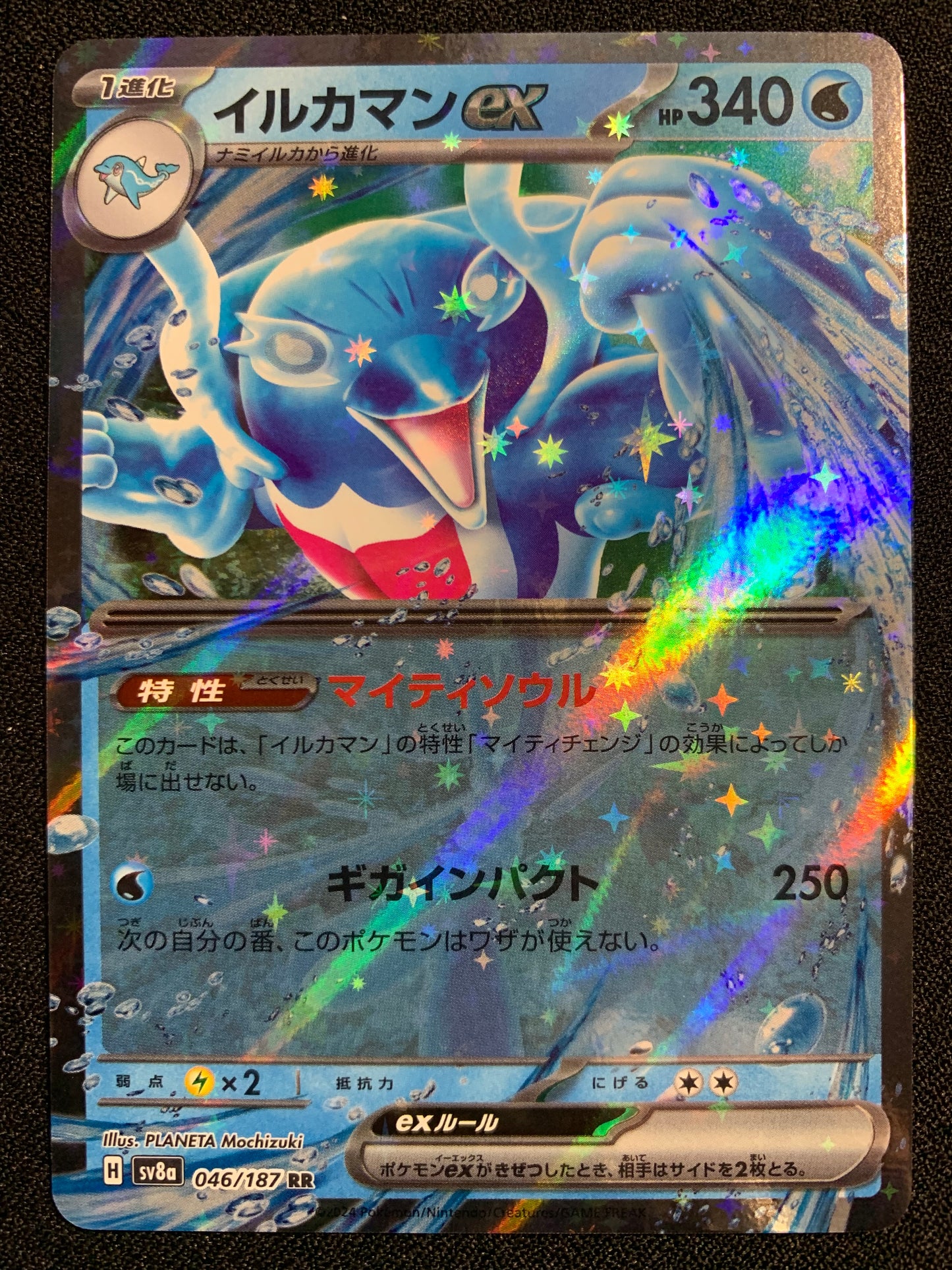 Palafin Ex #46 - Japanese Terastal Festival