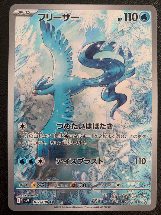 Articuno #102 - Japanese Battle Partners