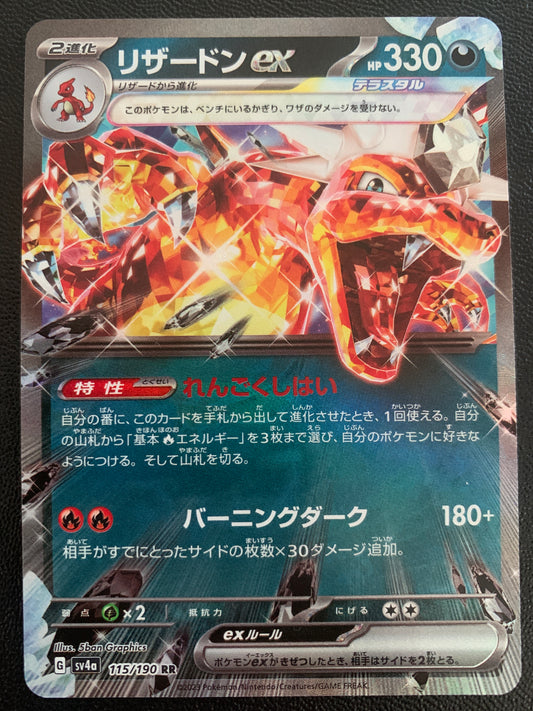 Charizard Ex #115 - Japanese Shiny Treasure ex