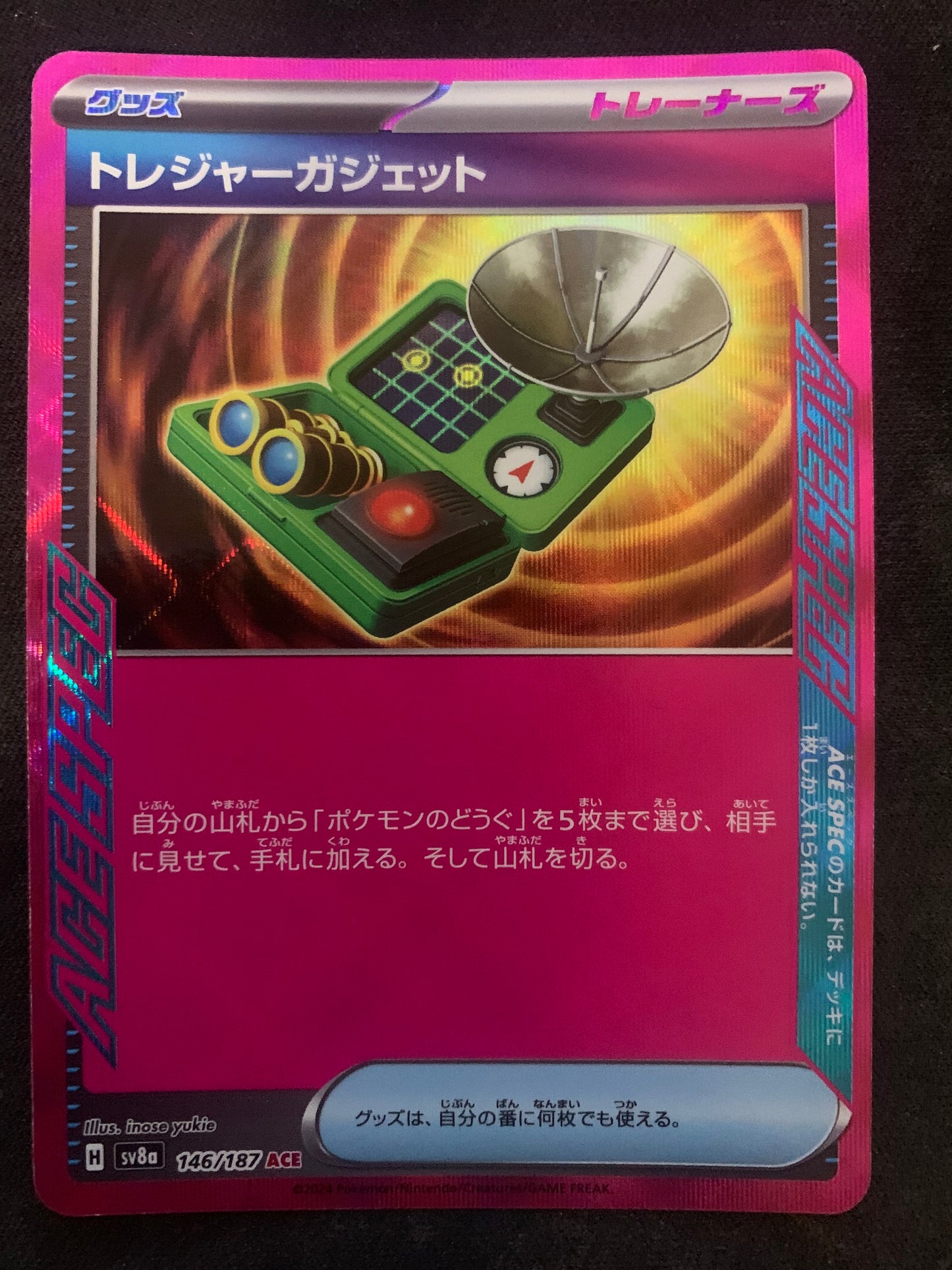 Treasure Gadget #146 - Terestal Festival