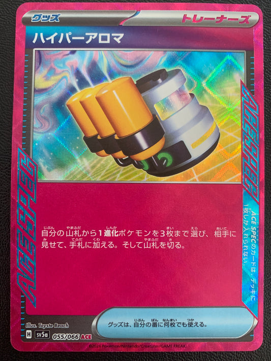 Hyper Aroma #055 - Japanese Crimson Haze