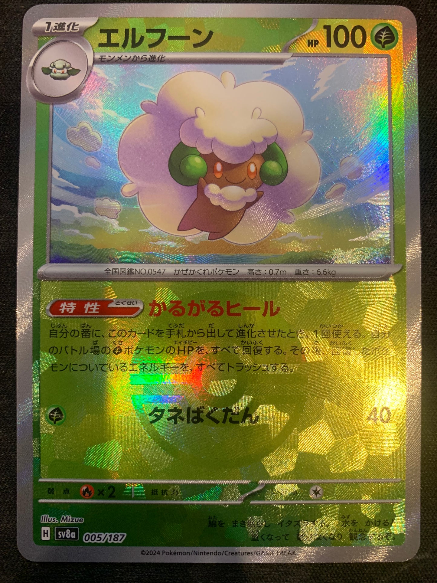 Whimsicott [Poke Ball] #005 - Terestal Festival ex