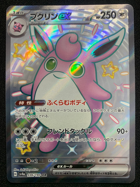 Wigglytuff #336 - Shiny Treasures ex