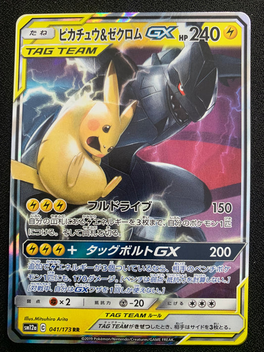 Pikachu & Zekrom GX #41 - Japanese Tag Team All Stars