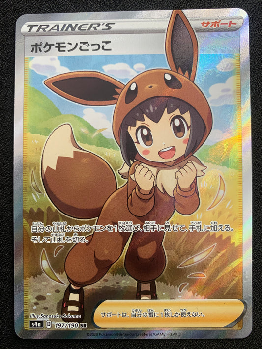 Poke Kid #197 - Japanese Shiny Star V