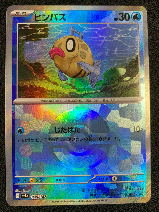 Feebas [Poke Ball] #35 - Japanese Terastal Festival