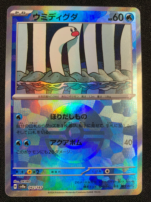 Wiglett [Poke Ball] #42 - Japanese Terastal Festival