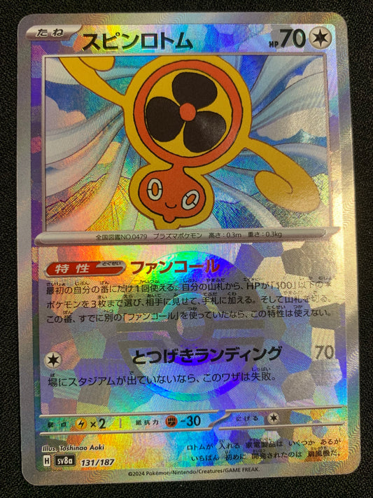 Fan Rotom [Poke Ball] #131 - Japanese Terastal Festival