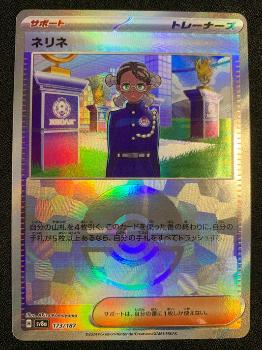Amarys [Poke Ball] #173 - Japanese Terastal Festival