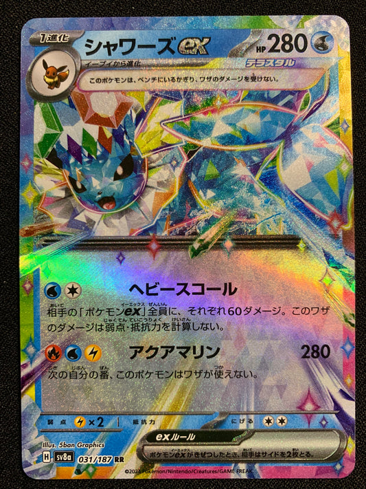 Vaporeon Ex #31 - Japanese Terastal Festival