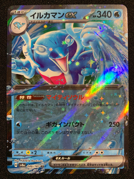 Palafin Ex #46 - Japanese Terastal Festival