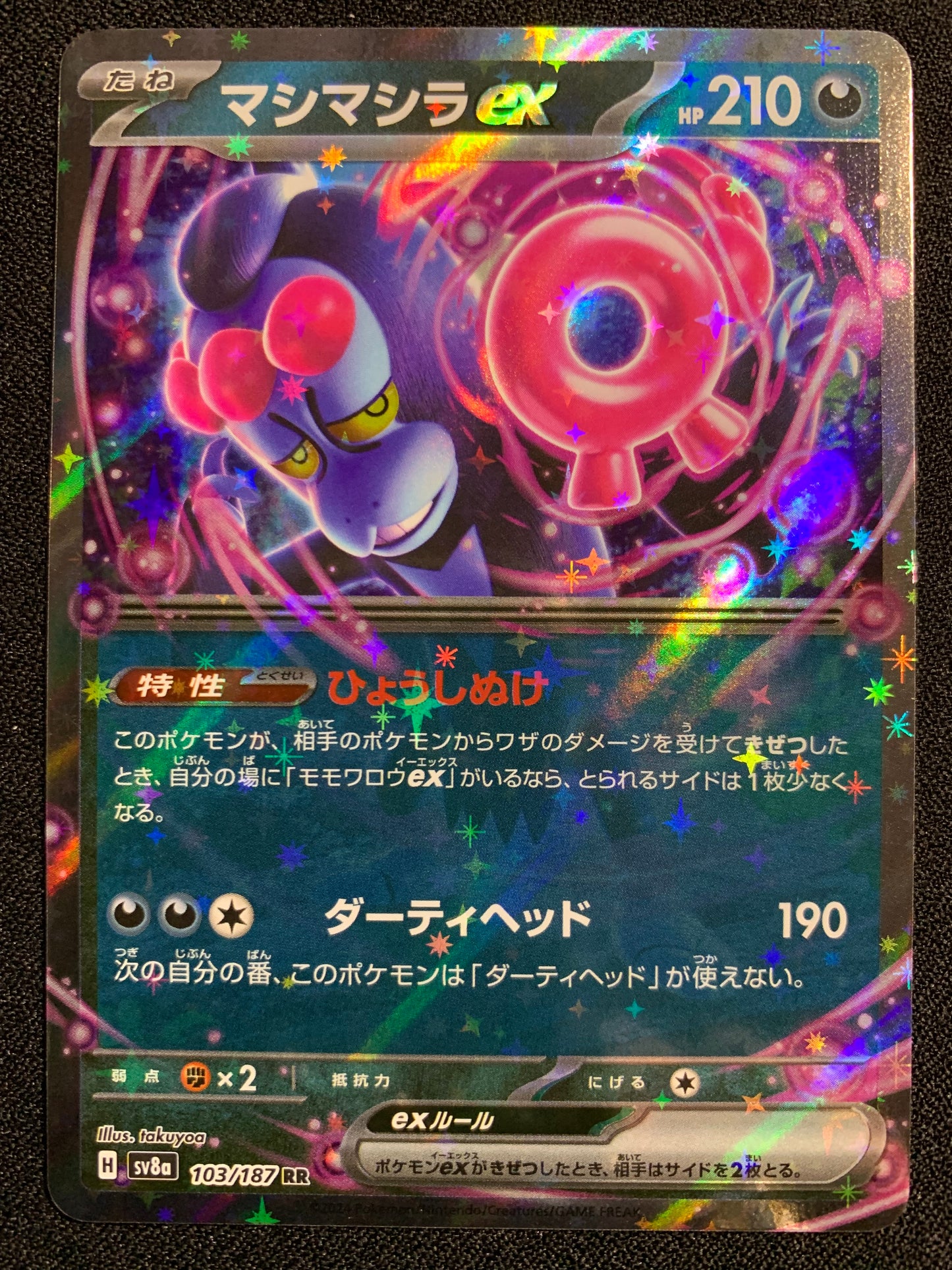 Munkidori Ex #103 - Japanese Terastal Festival