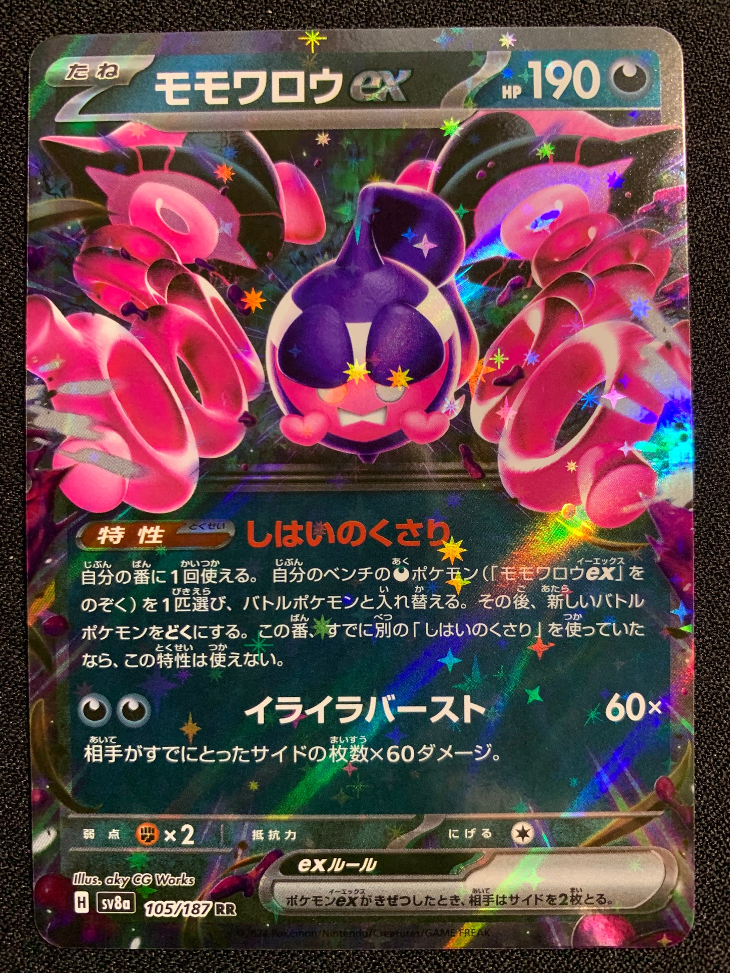 Pecharunt Ex #105 - Japanese Terastal Festival