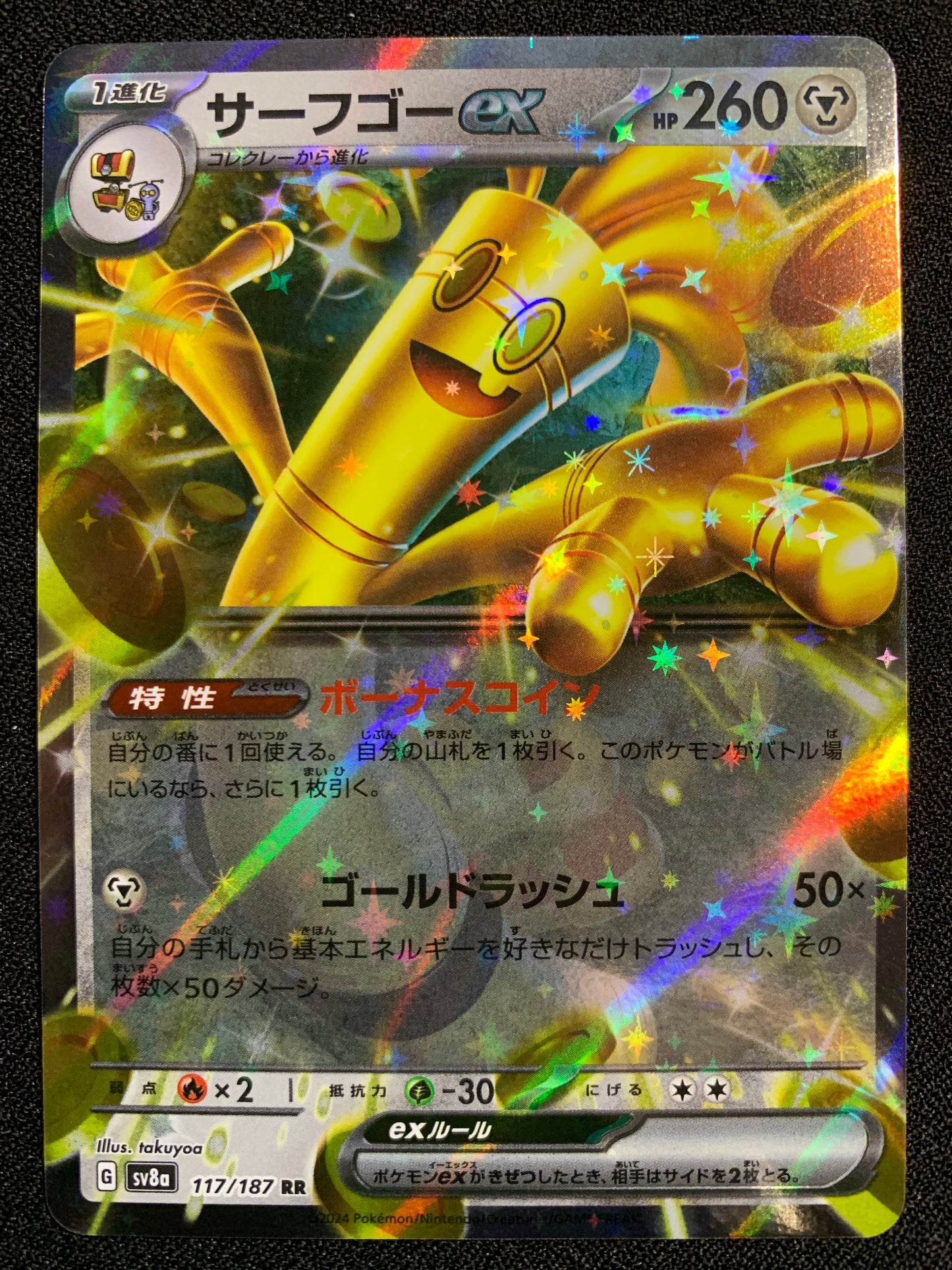 Gholdengo Ex #117 - Japanese Terastal Festival